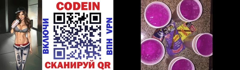 Кодеиновый сироп Lean напиток Lean (лин)  закладки  Качканар 