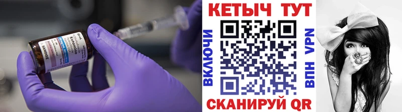 КЕТАМИН VHQ  Качканар 