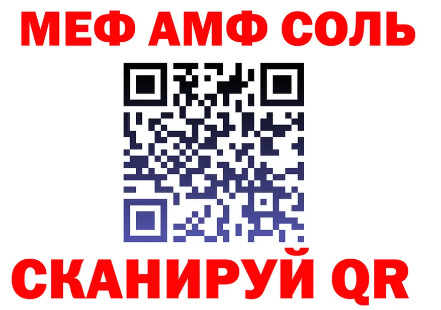 МЯУ-МЯУ кристаллы зеркало маркетплейс KRAKEN Качканар