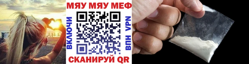 закладки Качканар МЯУ-МЯУ мука