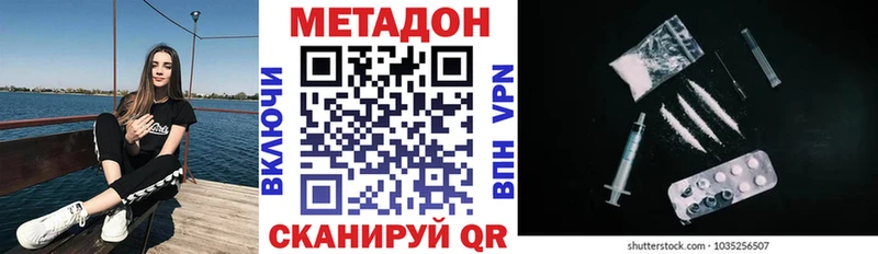 Метадон мёд  Качканар 
